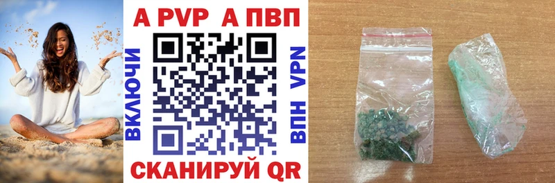 A PVP кристаллы  наркотики  Алейск 