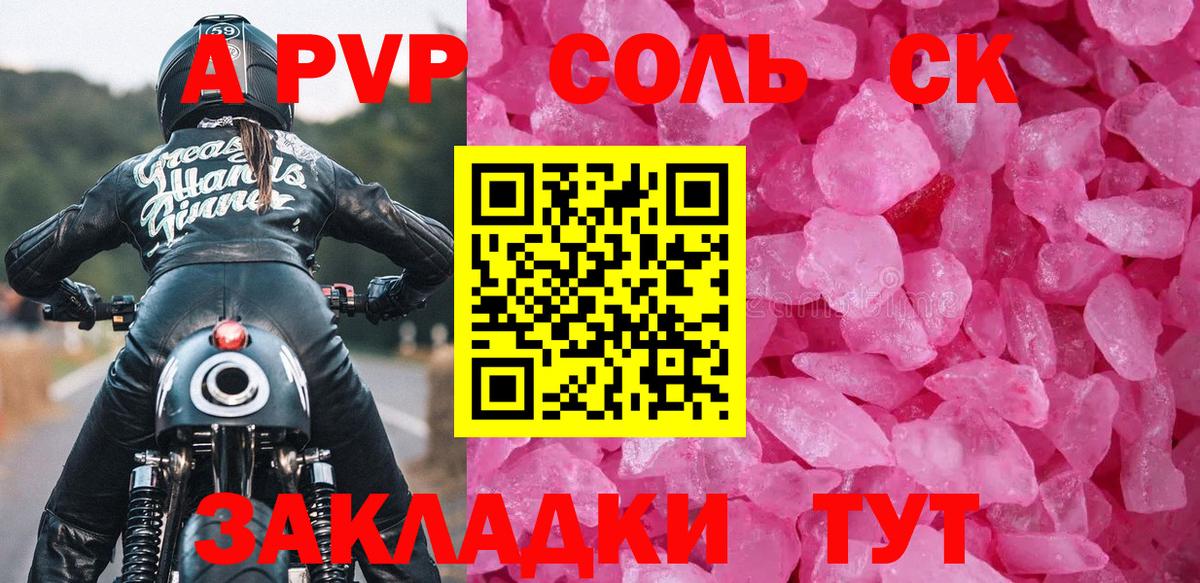 Alfa_PVP СК КРИС Алейск
