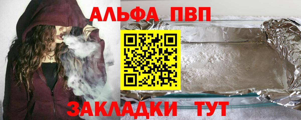 APVP  Алейск  Alfa_PVP крисы CK  APVP СК 