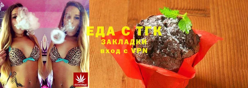 Печенье с ТГК конопля  где найти наркотики  Алейск 