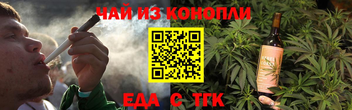Алейск  Еда ТГК конопля  Вход с VPN 