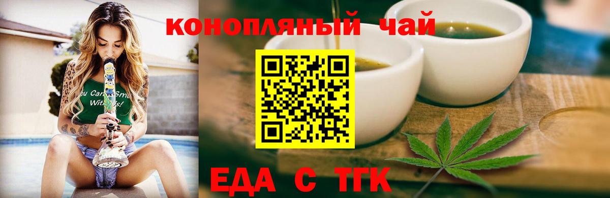Алейск  Еда ТГК марихуана  Вход с VPN 