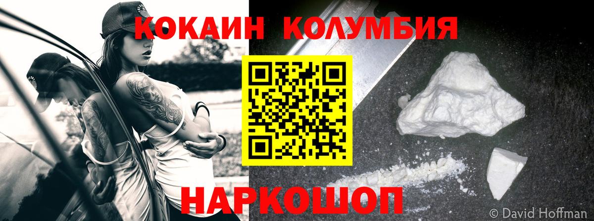 Алейск  КОКАИН Fish Scale  Вход с VPN 