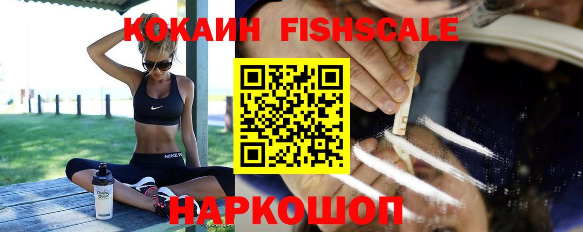 COCAIN Боливия  Вход с VPN  Cocaine  Алейск 