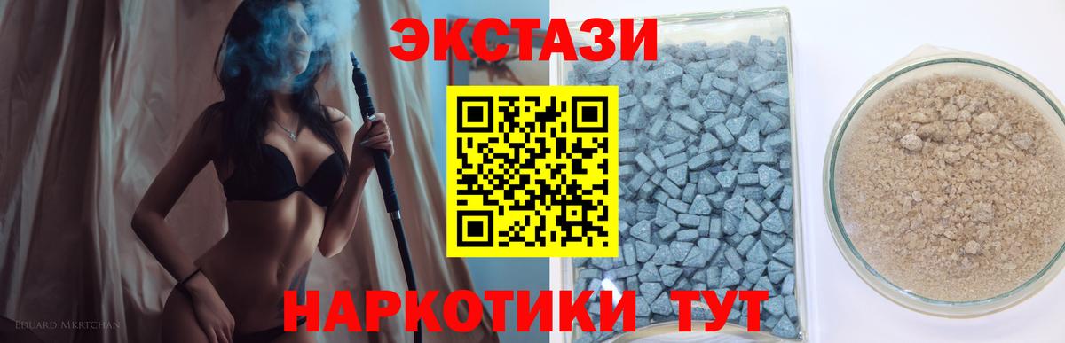Алейск  Ecstasy XTC  Экстази  Экстази MDMA  Вход с VPN 