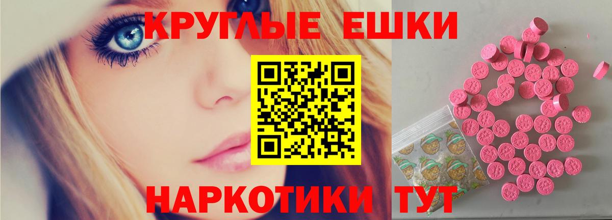 Ecstasy 300 mg  Ecstasy DUBAI  Ешки  Вход с VPN  Алейск 