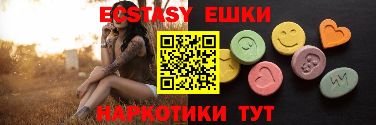 Ecstasy 280мг Алейск