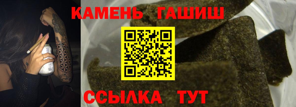 ГАШИШ убойный  дарнет шоп  Алейск  ГАШ Premium  Вход с VPN  Гарик 