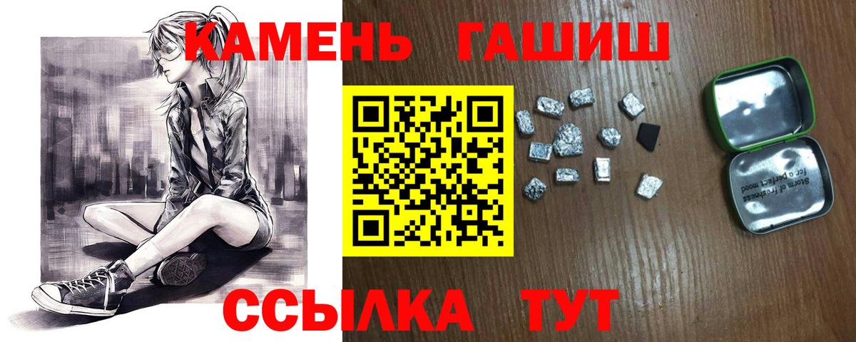 Гашиш 40% ТГК  ГАШИШ AMNESIA HAZE  Вход с VPN  Алейск 