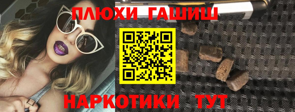 Гашиш Изолятор Алейск