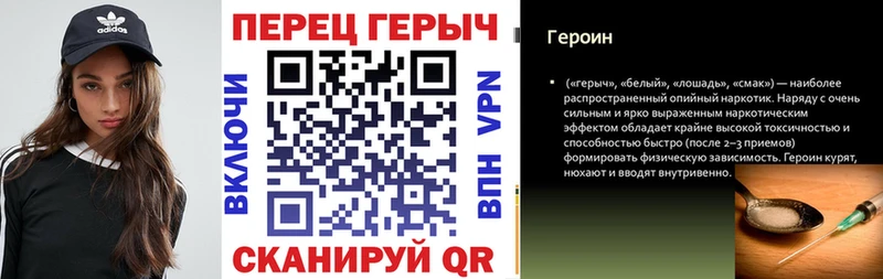 Героин Heroin  Алейск 