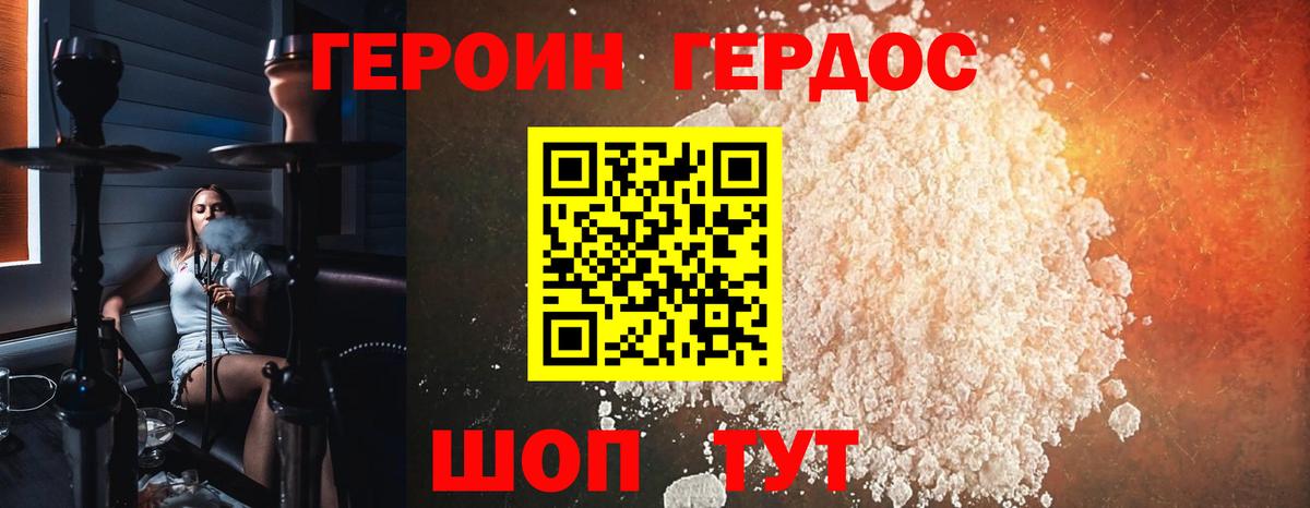 Героин афганец  Алейск 