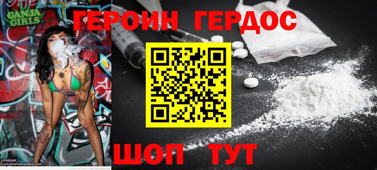 ГЕРОИН афганец  Вход с VPN  ГЕРОИН  Алейск 