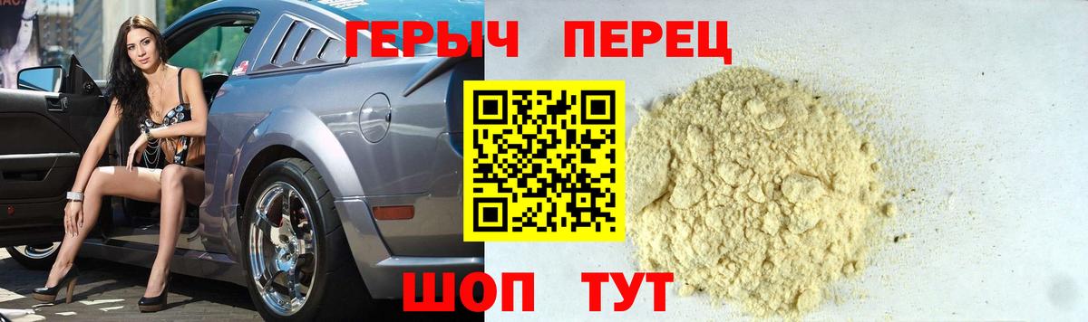 ГЕРОИН герыч  Вход с VPN  Алейск 