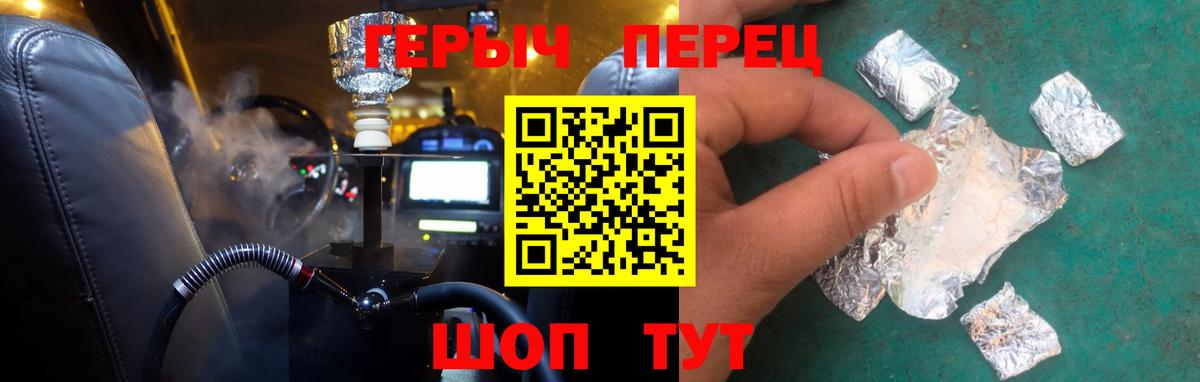 Героин гречка Алейск