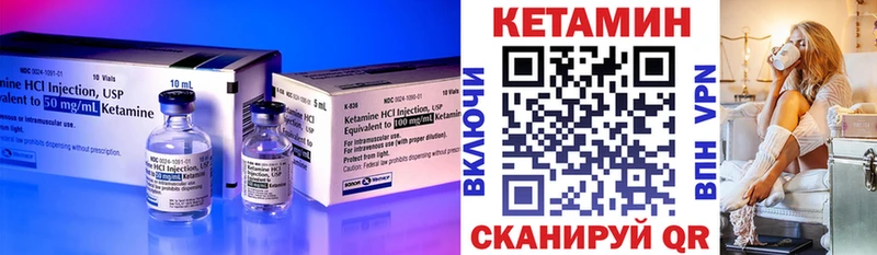 Кетамин VHQ  Алейск 