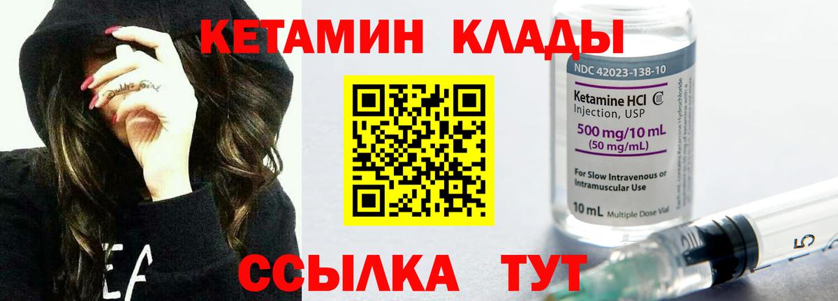 Кетамин ketamine  Кетамин VHQ  Вход с VPN  Алейск 