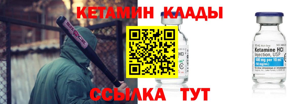 Кетамин VHQ  Кетамин VHQ  Алейск 