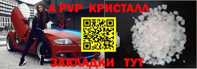 Альфа ПВП Азнакаево