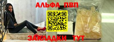ALPHA-PVP Абинск