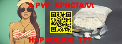 ALPHA-PVP Абинск