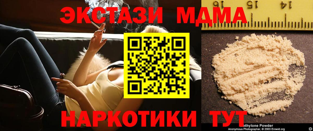 MDMA Molly Алейск