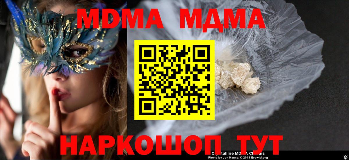 МДМА crystal  MDMA  Алейск  МДМА VHQ 