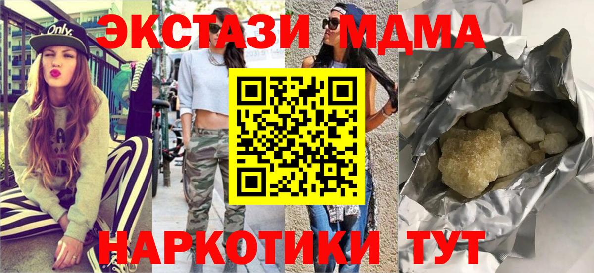 МДМА VHQ  MDMA crystal  Вход с VPN  MDMA  Алейск 