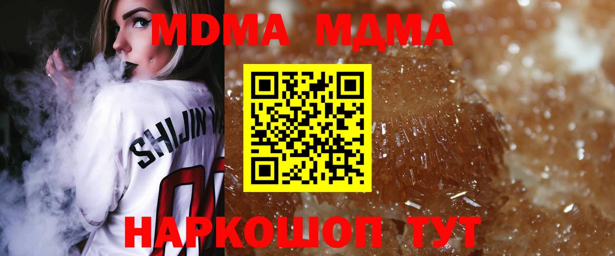 MDMA  MDMA Molly  Вход с VPN  Алейск  МДМА VHQ 