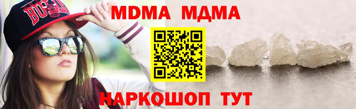 MDMA VHQ Алейск