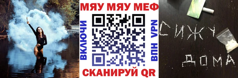 Мефедрон 4 MMC  где можно купить наркотик  Алейск 