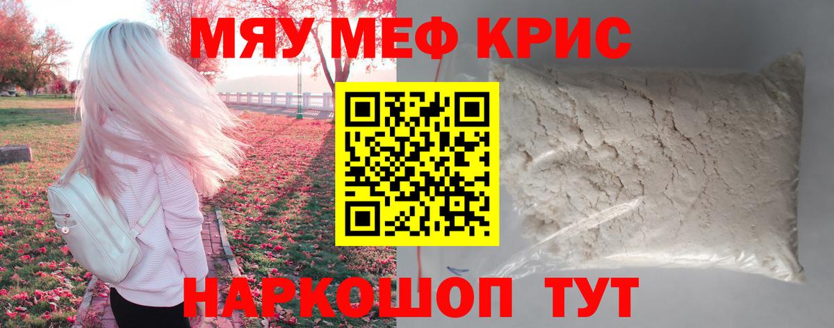 Алейск  Меф mephedrone  Вход с VPN  Мефедрон  Мефедрон mephedrone 
