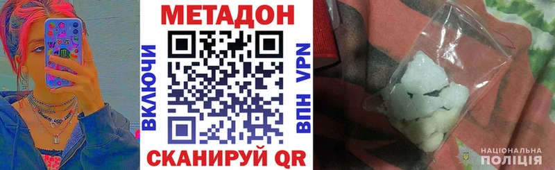 МЕТАДОН мёд  Алейск 