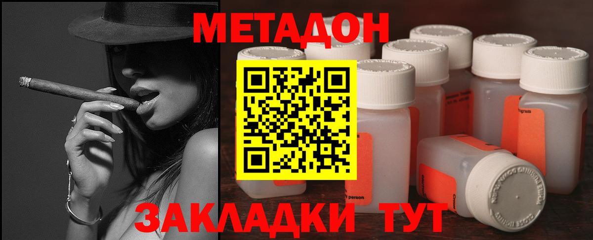 МЕТАДОН VHQ  Метадон кристалл  Вход с VPN  Алейск 