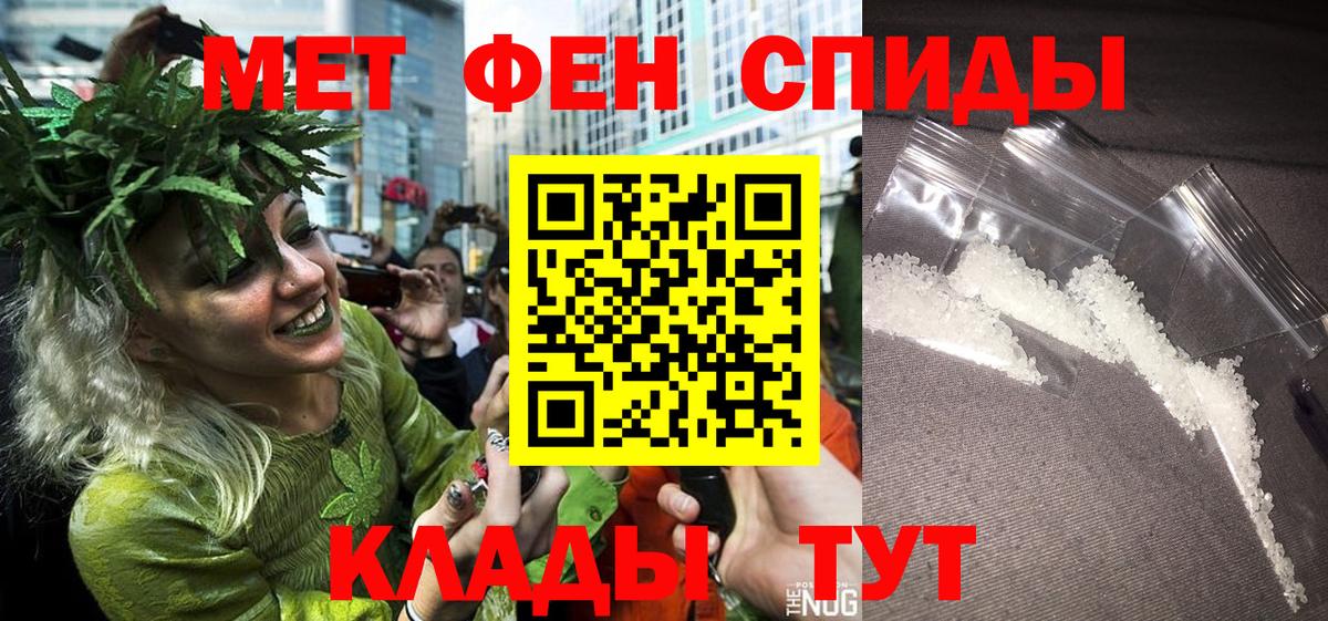 МЕТАМФЕТАМИН Methamphetamine  Вход с VPN  Алейск 