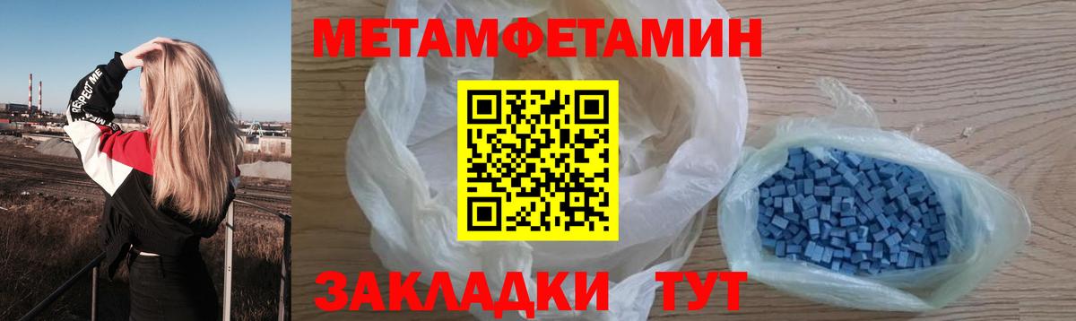 Первитин мет Алейск