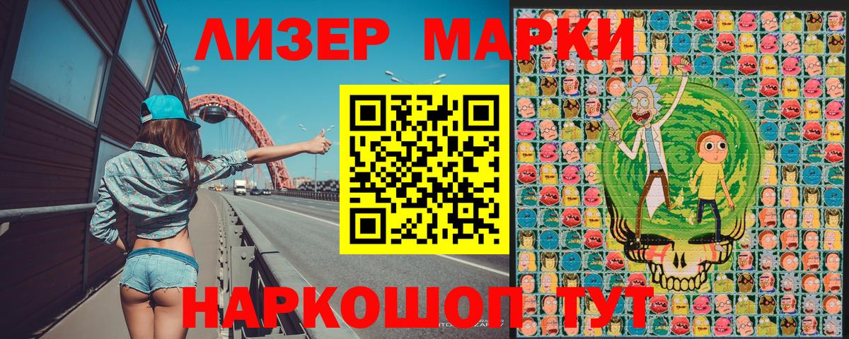 Марки 25I-NBOMe 1,8мг  Вход с VPN  Алейск 