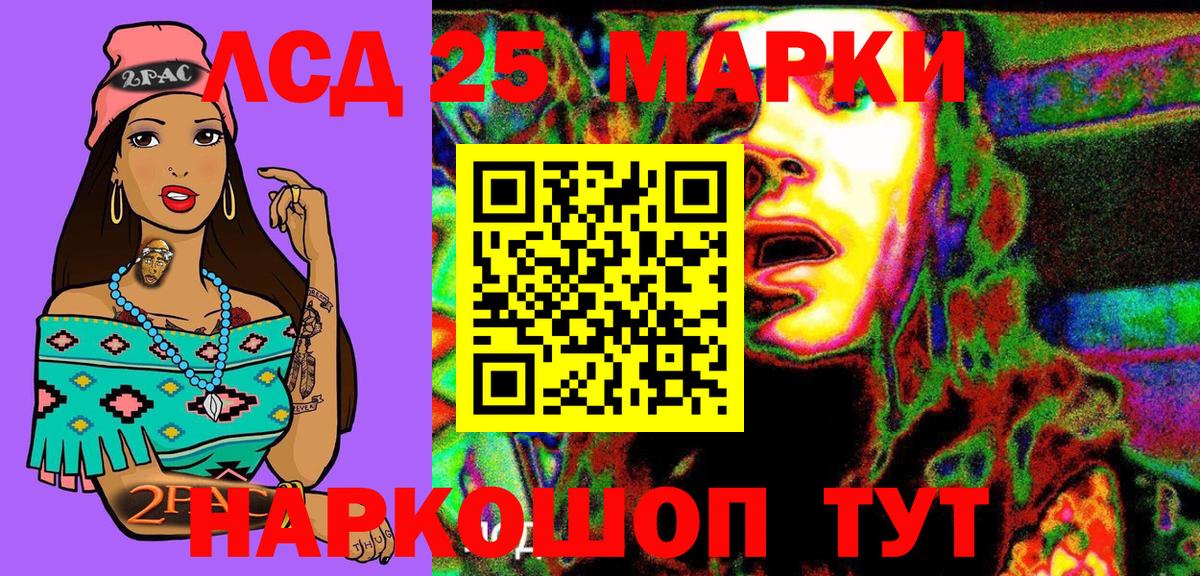 Наркотические марки 1,8мг Алейск