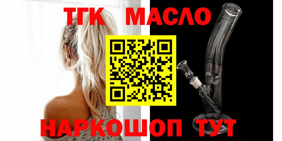 Дистиллят ТГК концентрат Алейск