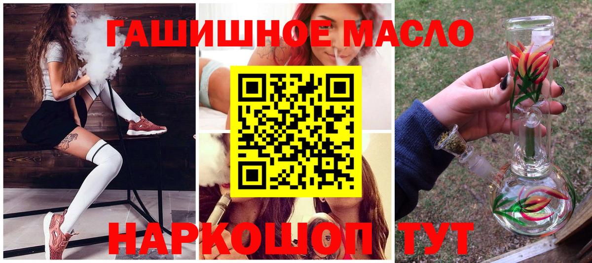 наркота  Алейск  ТГК жижа  ссылка на мегу как зайти  ТГК гашишное масло 