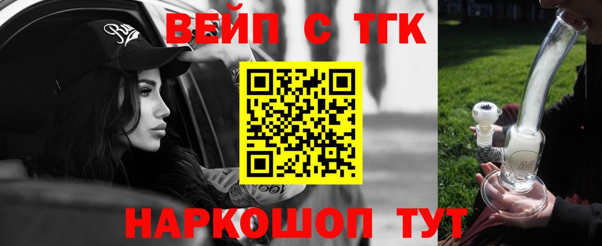 Дистиллят ТГК концентрат Алейск