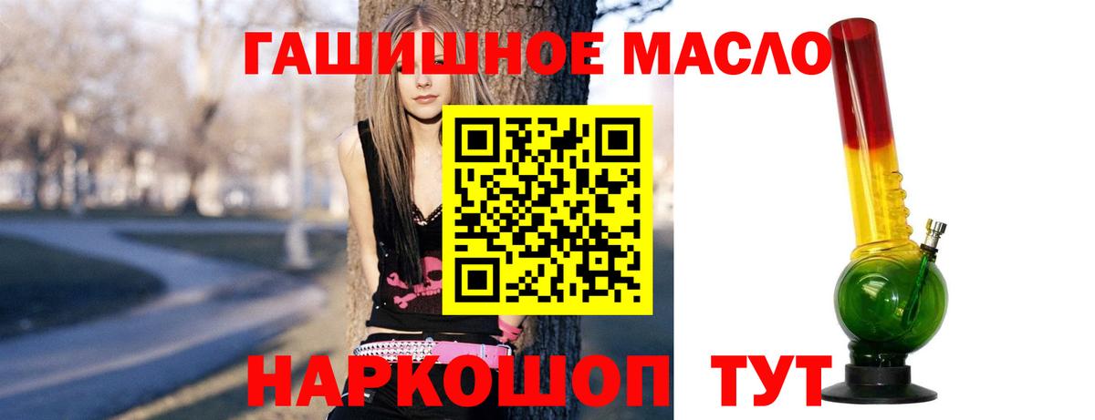 сколько стоит  ТГК THC oil  Вход с VPN  Алейск 