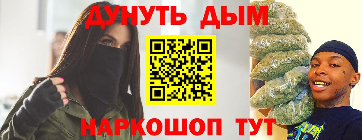 Каннабис индика  МАРИХУАНА гибрид  Конопля Ganja  МАРИХУАНА тримм  Вход с VPN  Алейск 