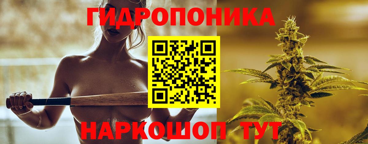 Марихуана White Widow Алейск