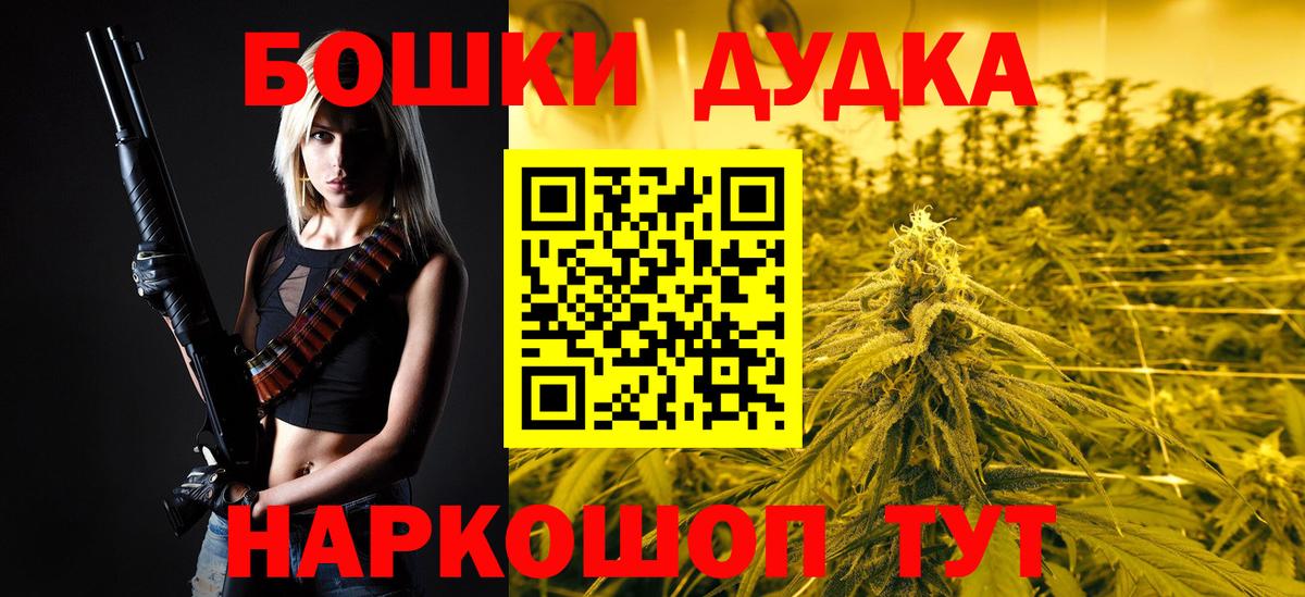Бошки Шишки планчик  Конопля LSD WEED  Бошки Шишки VHQ  Алейск  Вход с VPN 